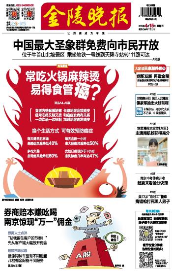 ​金陵晚报会计证遗失