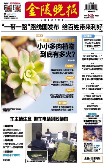 ​金陵晚报产权证遗失