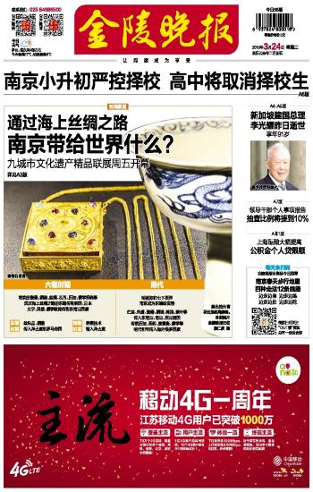 ​金陵晚报购房合同遗失
