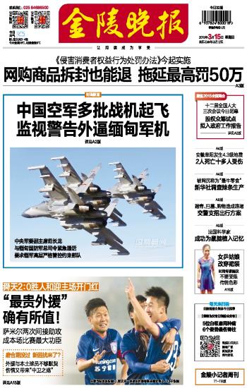 ​金陵晚报行驶证遗失