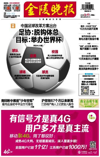 ​金陵晚报船舶运单号遗失