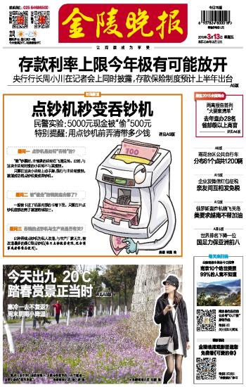 ​金陵晚报驾驶证遗失