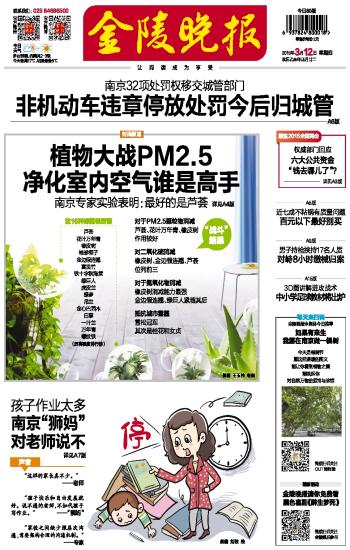 ​金陵晚报毕业证
