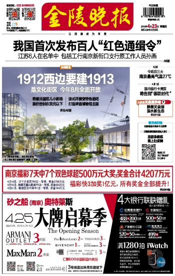​金陵晚报建造师证书遗失