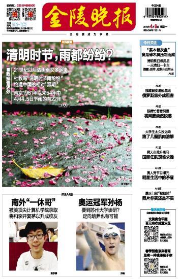 ​金陵晚报组织机构代码证遗失