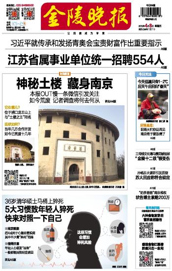 ​金陵晚报合同章遗失