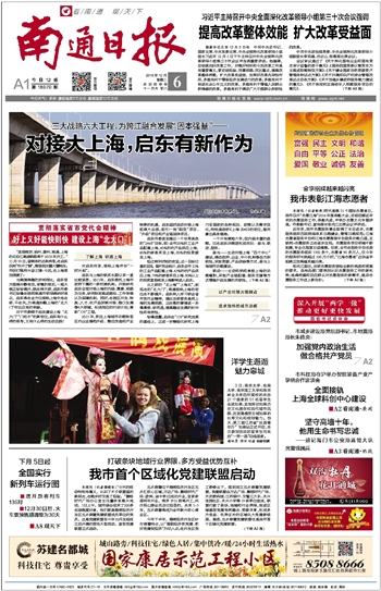 ​南通日报发票领购薄遗失