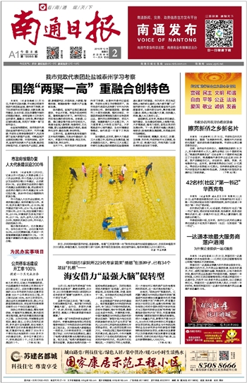 ​南通日报建造师资格证书遗失