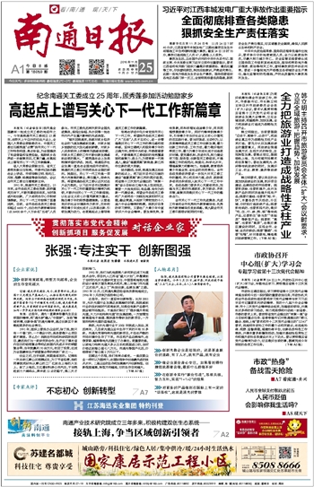 ​南通日报准生证遗失