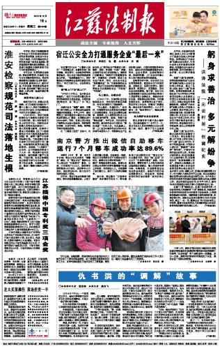 ​江苏法制报处置公告