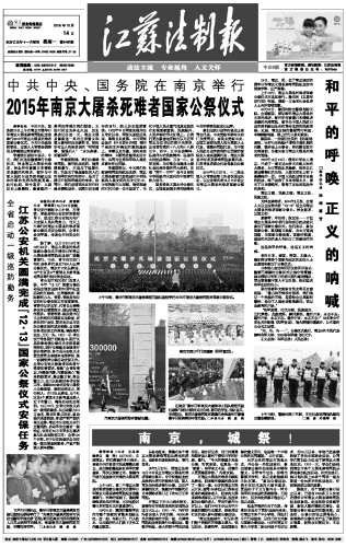 ​江苏法制报债权公告