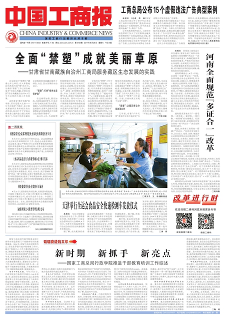 ​中国工商报船舶运单号遗失