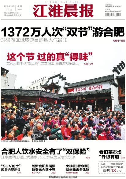​江淮晨报搬迁公告