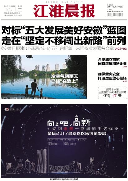​江淮晨报迁坟公告