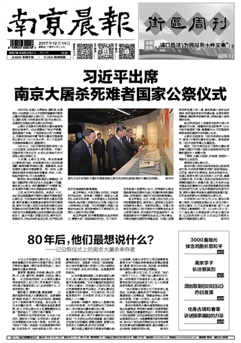 ​南京晨报经营性公告