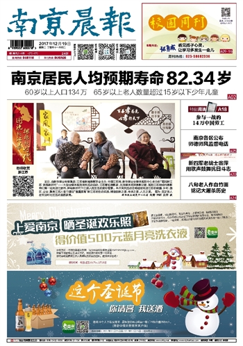 ​南京晨报迁址公告
