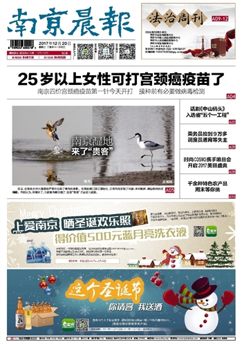 ​南京晨报迁坟公告