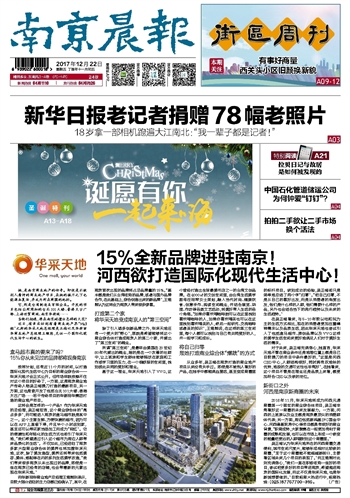 ​南京晨报搬迁公告