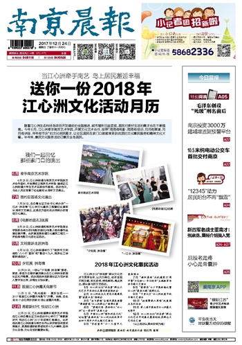 ​南京晨报竞卖公告