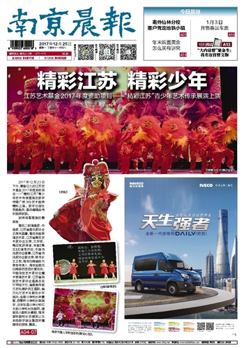 ​南京晨报撤销注销公告
