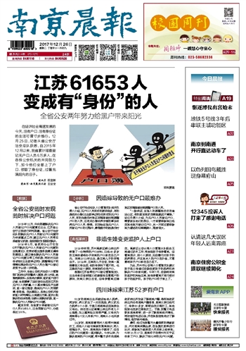 ​南京晨报其他公告