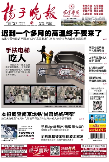 常州扬子庆典公告