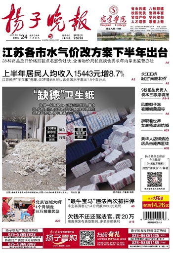 ​常州扬子寻尸公告