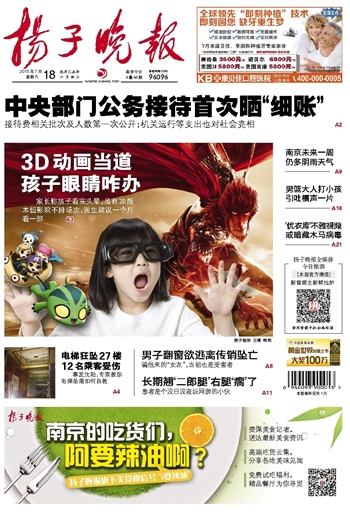 常州扬子撤销公告