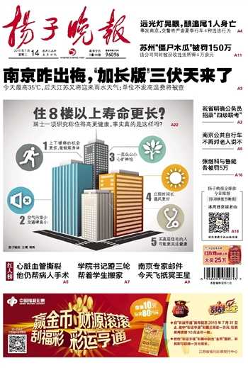 常州扬子分立公告