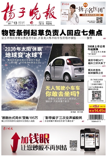 常州扬子上市公告