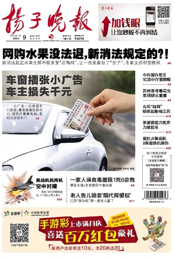 常州扬子会展公告