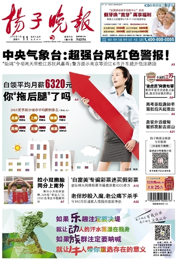 常州扬子处置公告