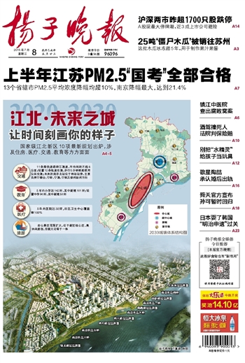 常州扬子解散公告