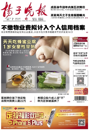 常州扬子变更公告