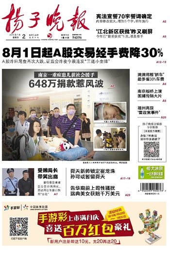 常州扬子迁坟公告