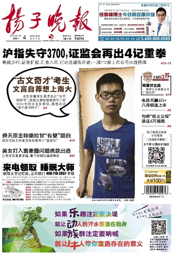 ​常州扬子开业公告