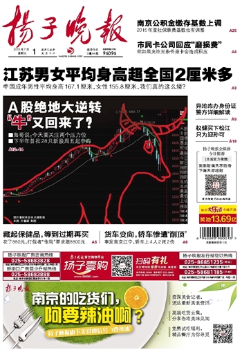 ​常州扬子搬迁公告