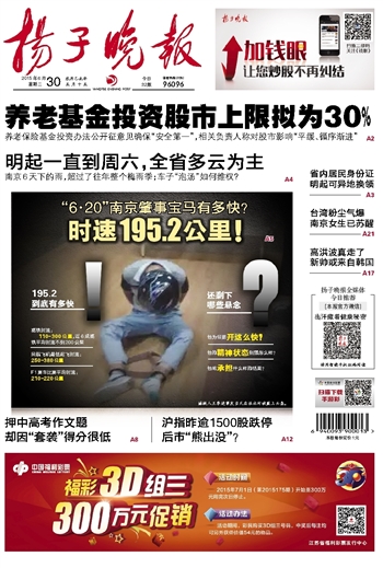 ​常州扬子调资公告