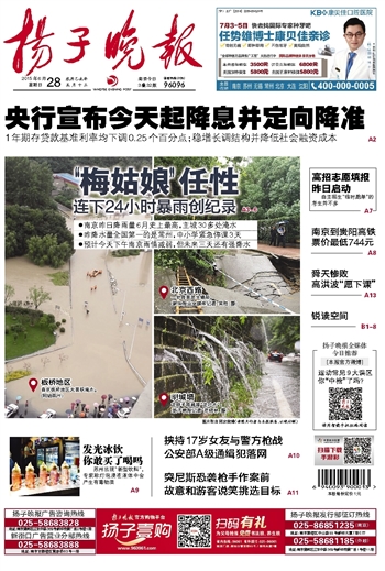 ​扬子撤销注销公告