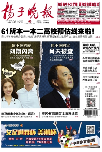 ​常州扬子清算公告