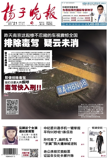 ​常州扬子上市辅导公告