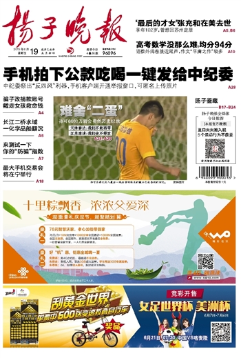 ​常州扬子公告撤销注销