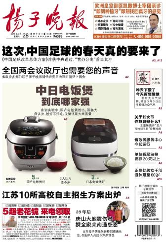 ​房产扬子晚报登报招租