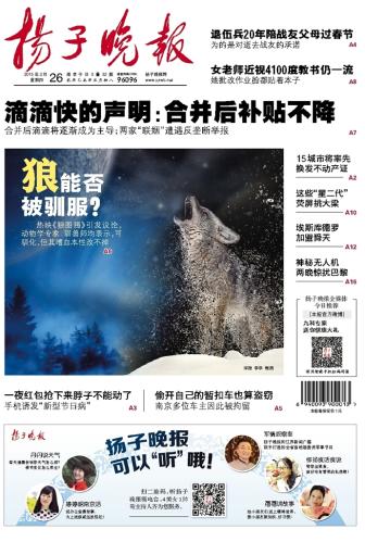 ​扬子晚报办公房出租