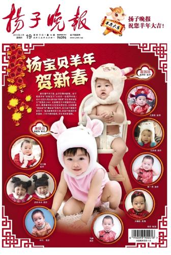 ​扬子晚报培训招生