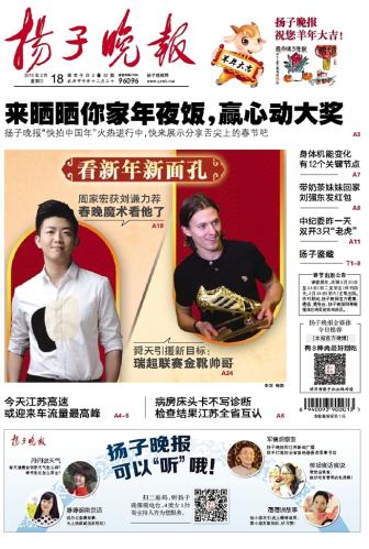 ​扬子晚报家教培训