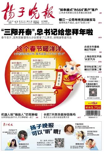 ​扬子晚报家电维修