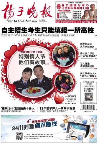 ​扬子晚报招商投资