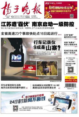 ​扬子晚报老年公寓