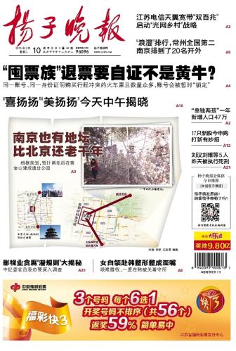 ​扬子晚报防水治漏